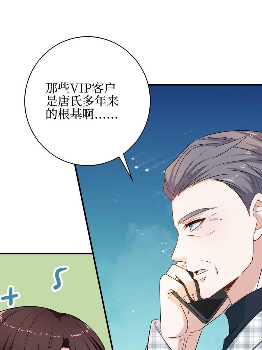 第303话 名单泄露10