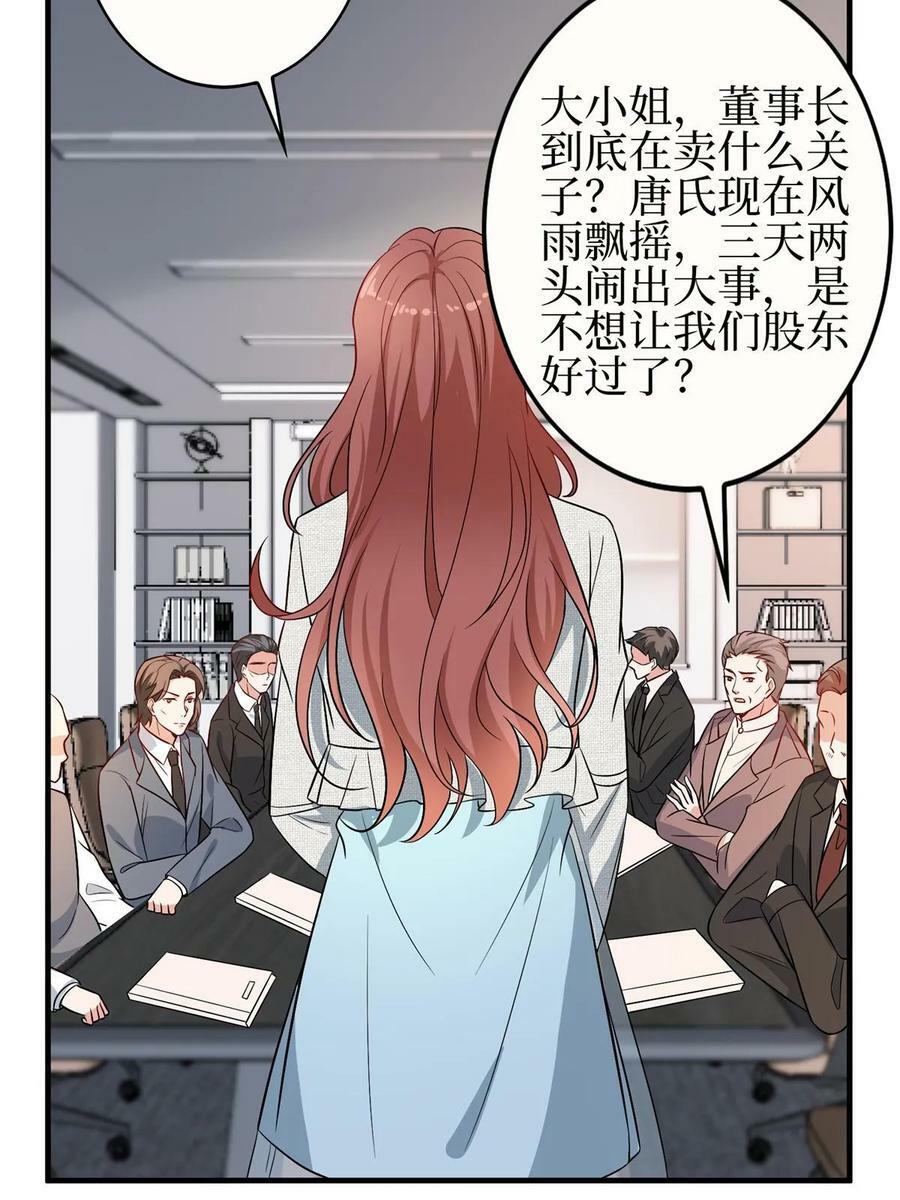 第303话 名单泄露26