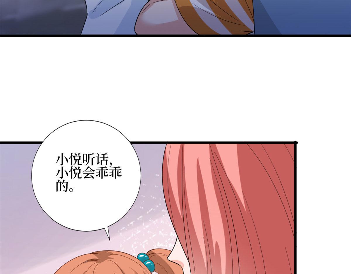 第177话 超模喜当妈？47