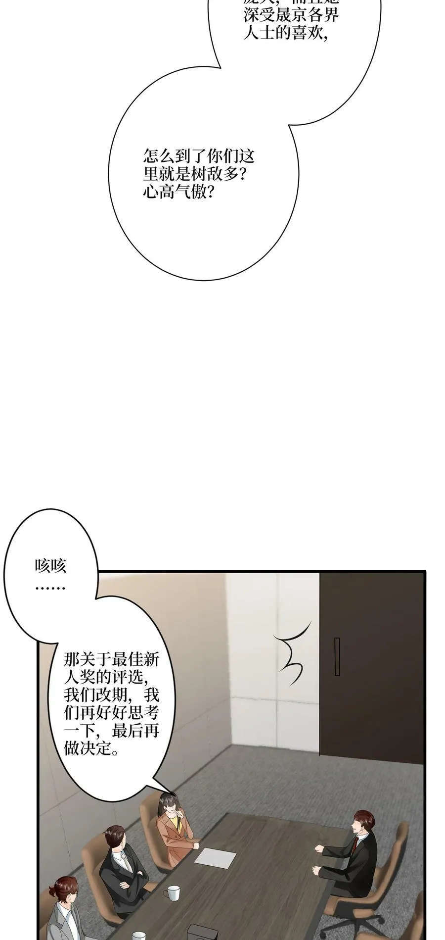 319 可恶的偏见21