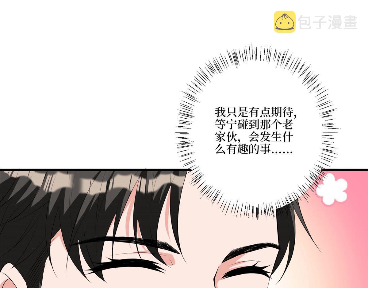 第258话 墨老爷子登场60