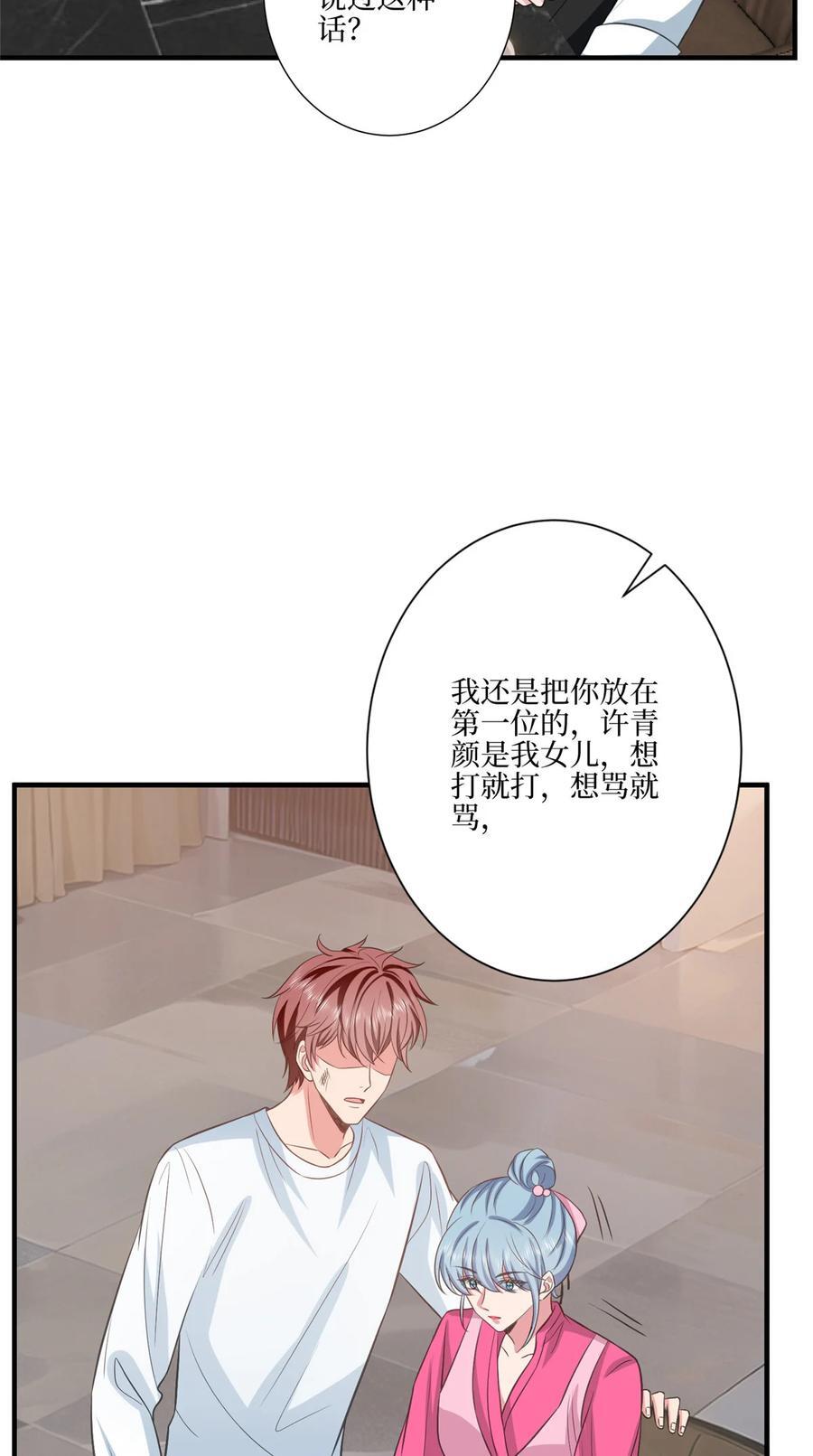 327 青颜，跟我走25