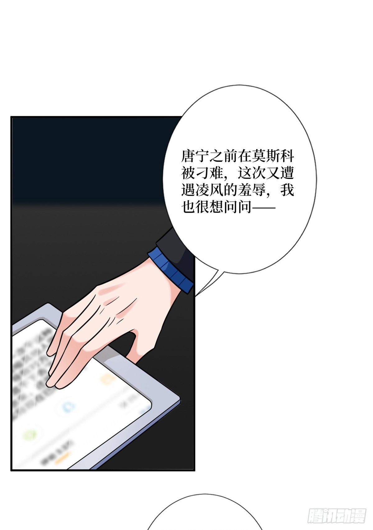 第102话 和斓兮撕破脸1