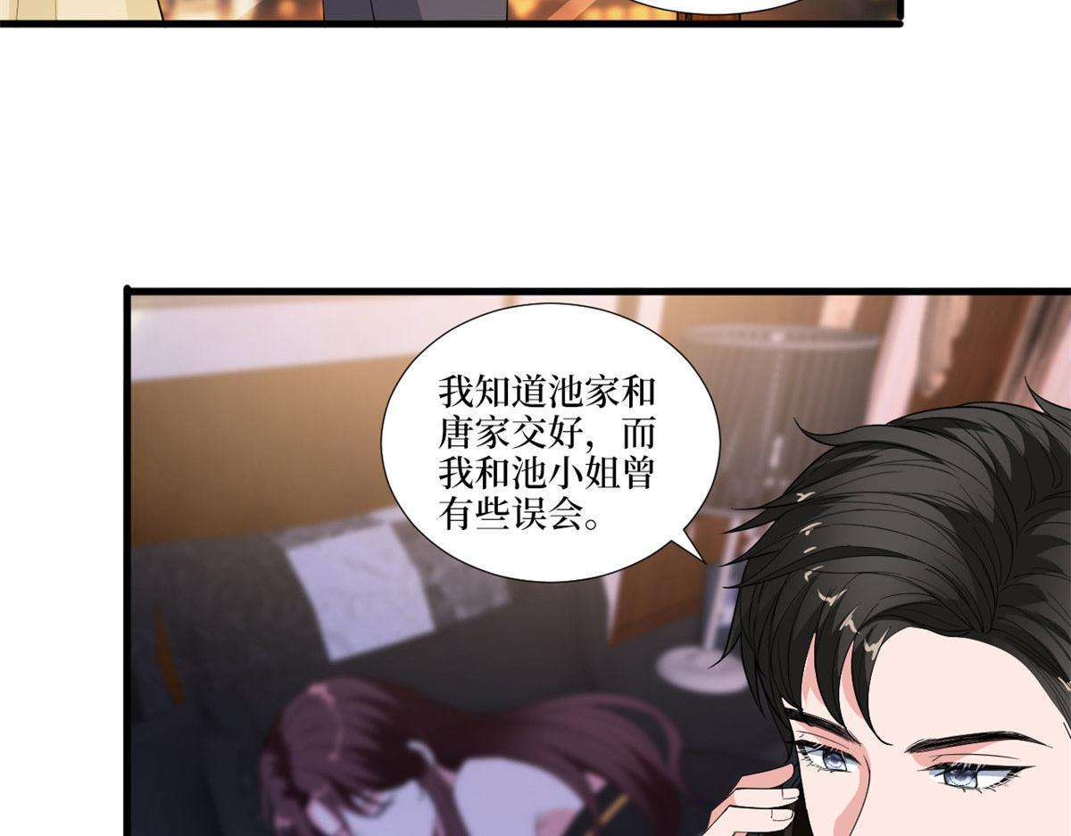 第225话 唐宁被抛弃了？104