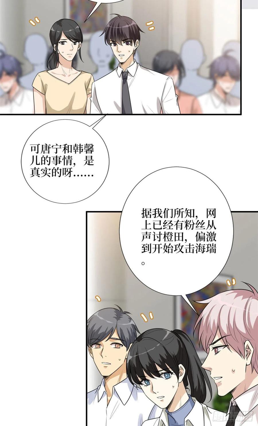 第139话 打脸橙田33