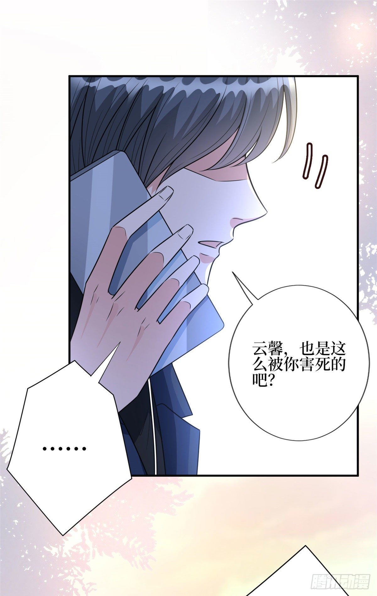 第124话 “海王”唐宁25