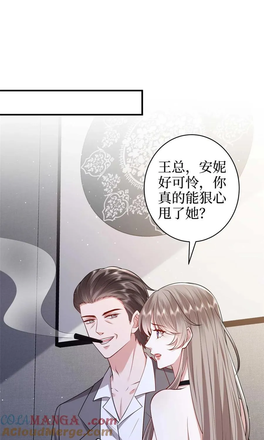 380 安妮的下场18