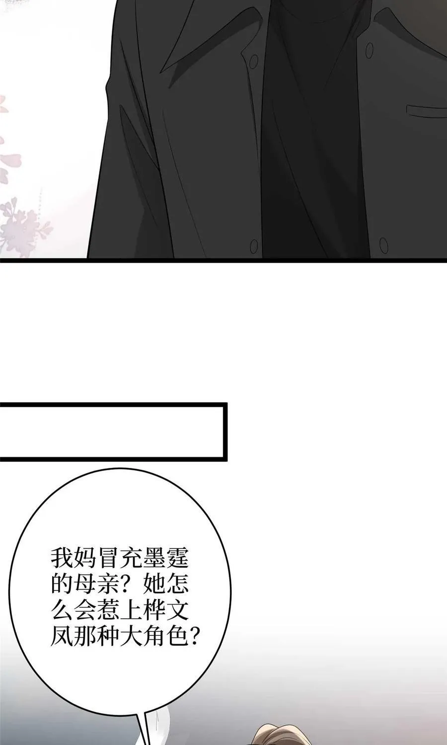 385 发布会打脸4