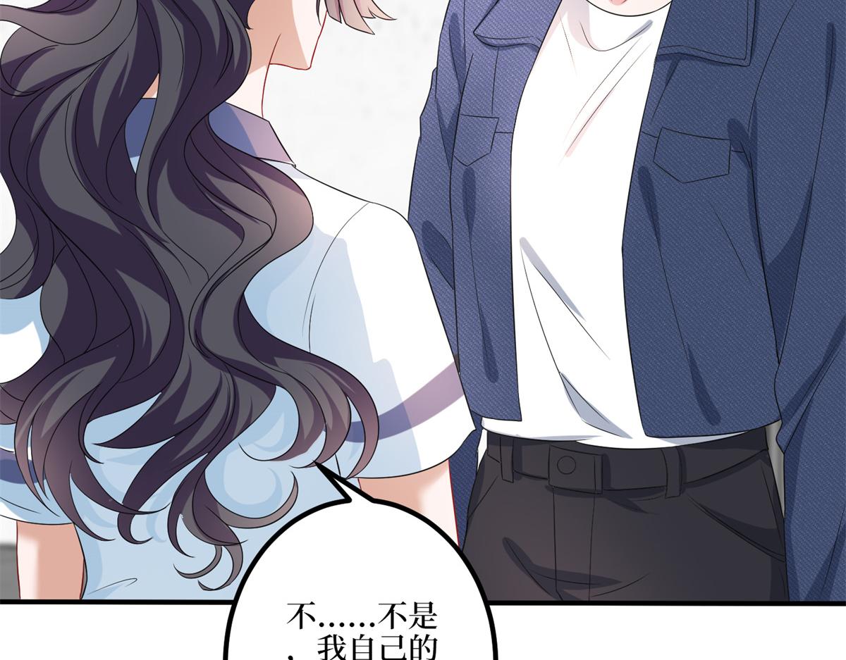 第263话 墨总的威慑力65