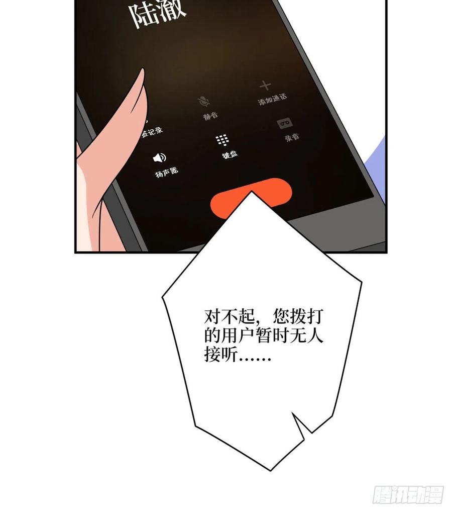 第148话 代言人到底是谁？46