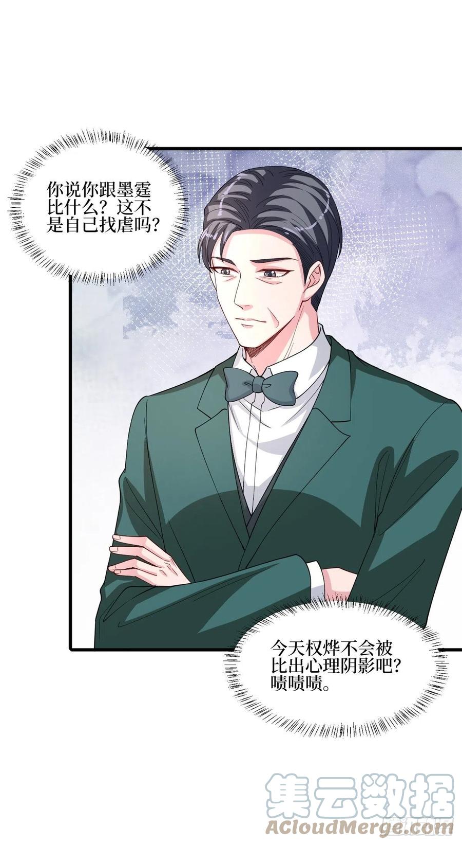 第174话 墨霆PK权烨42