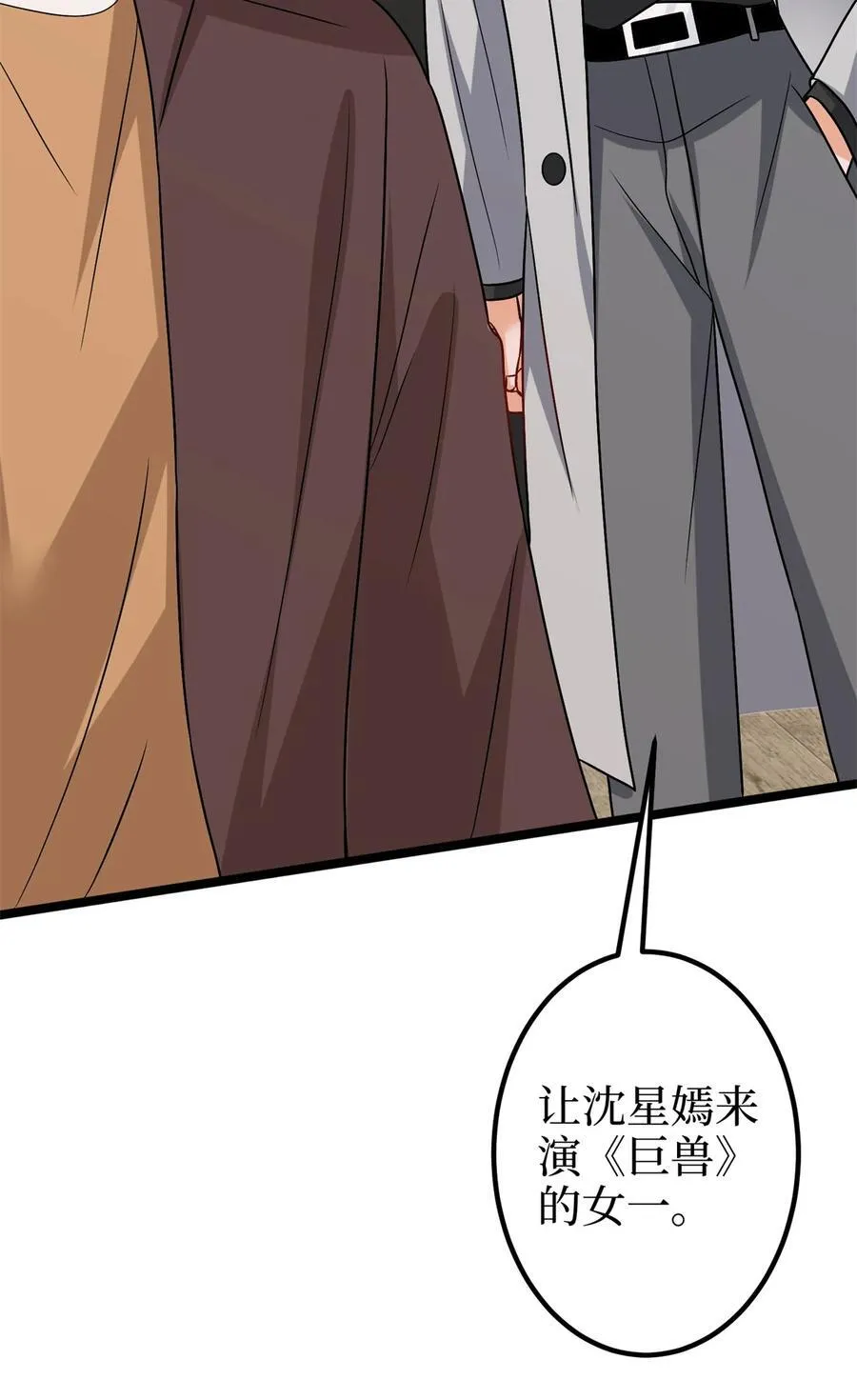 379 我还没上场19