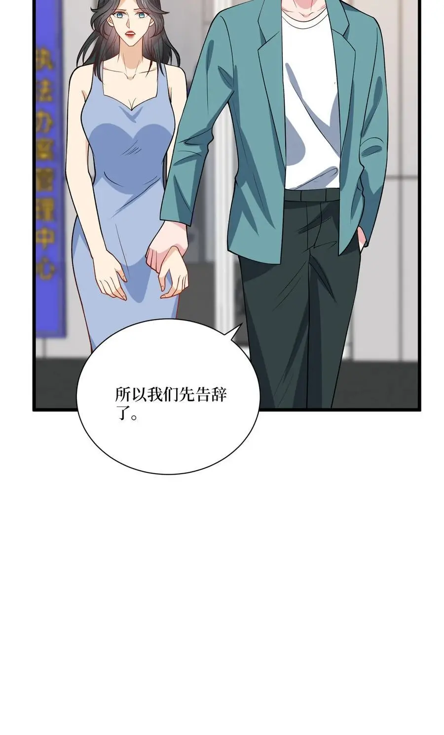 339 我要见唐宁！25