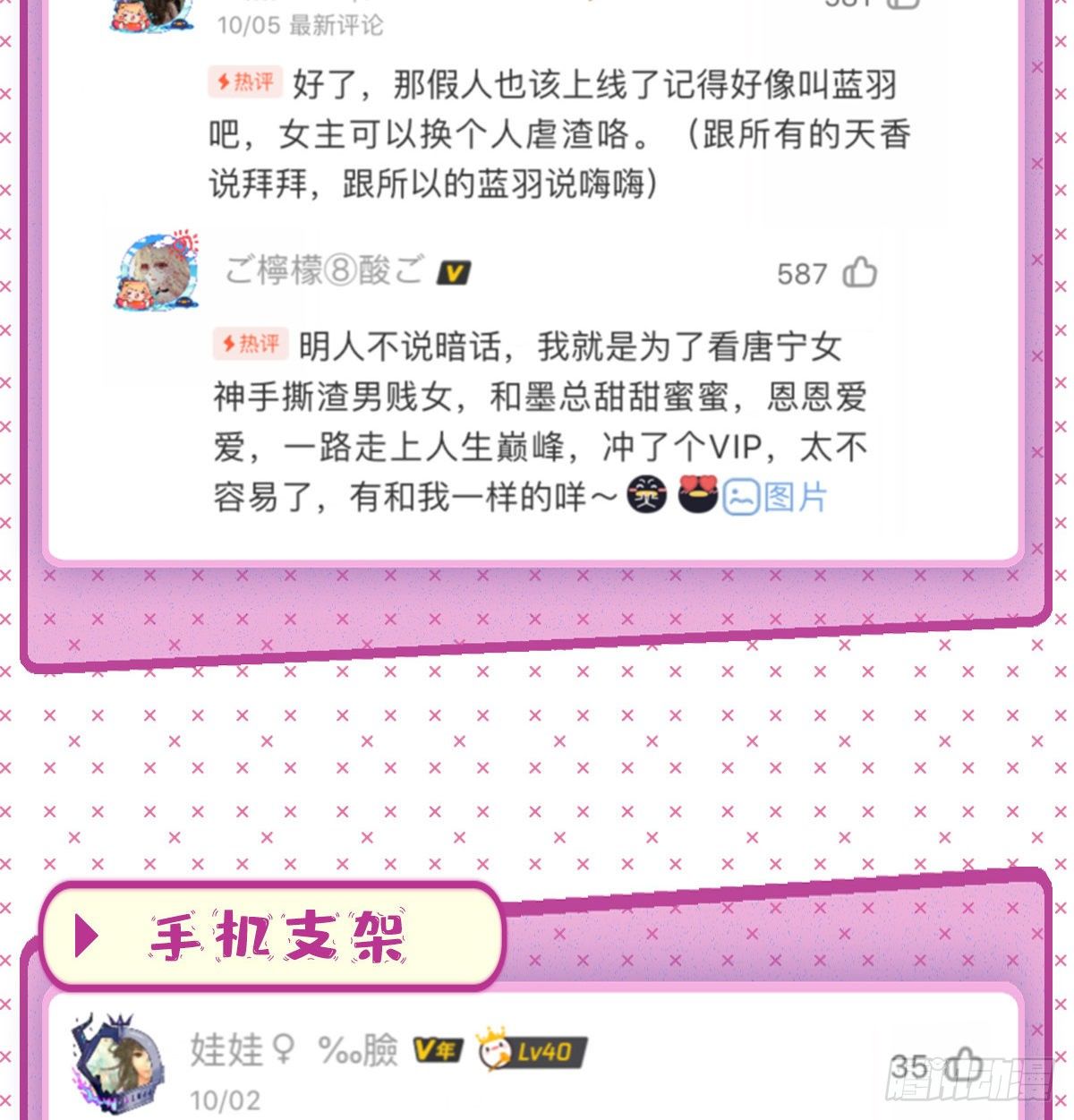 第六十五话 下套64
