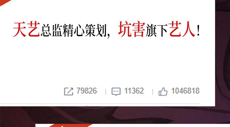 第四十八话 墨霆的手段75