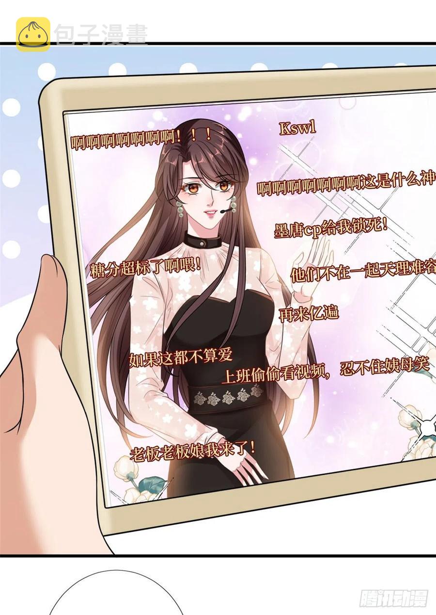 第161话 CP粉的快乐！39