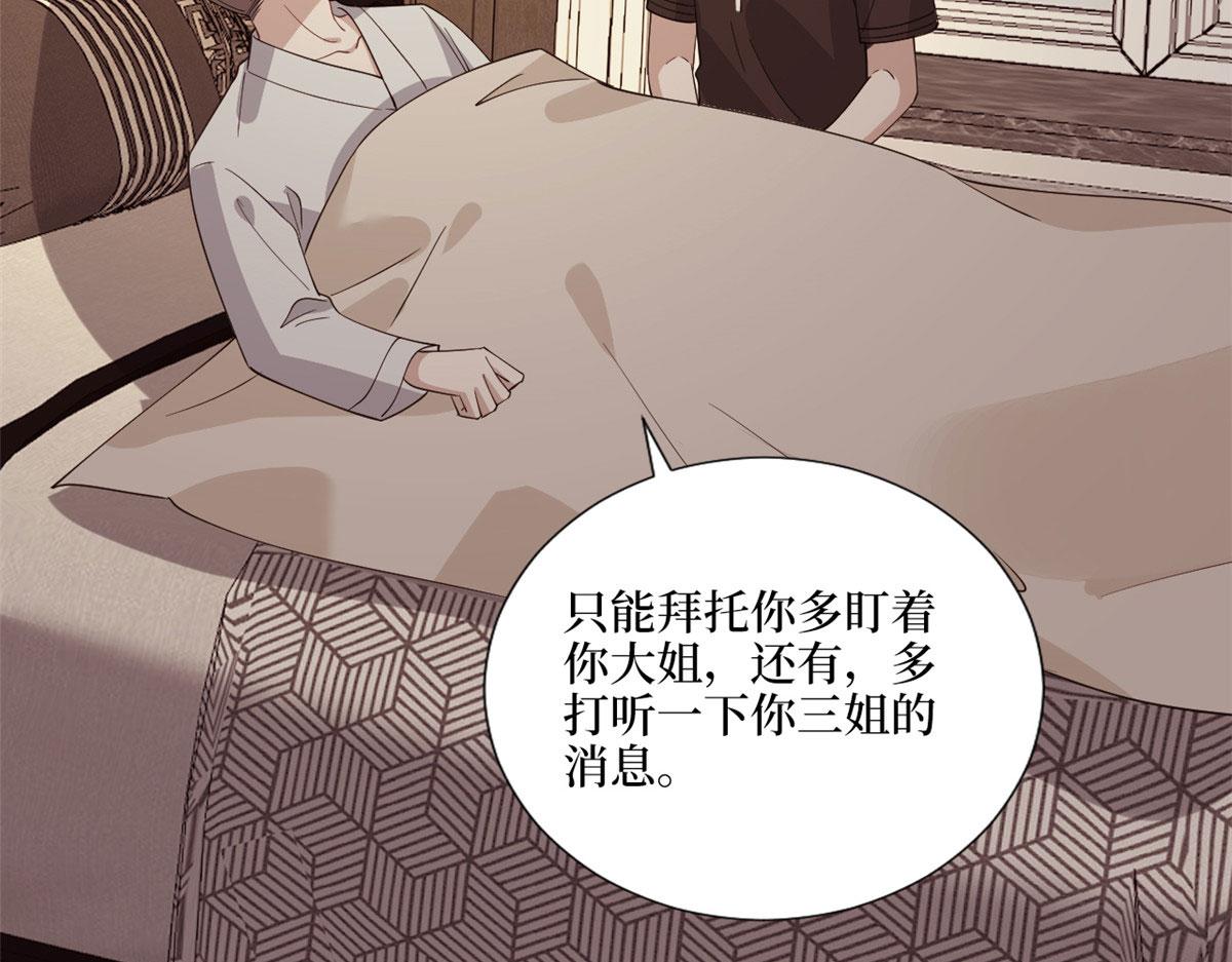第242话 唐宁惨遭换角？79