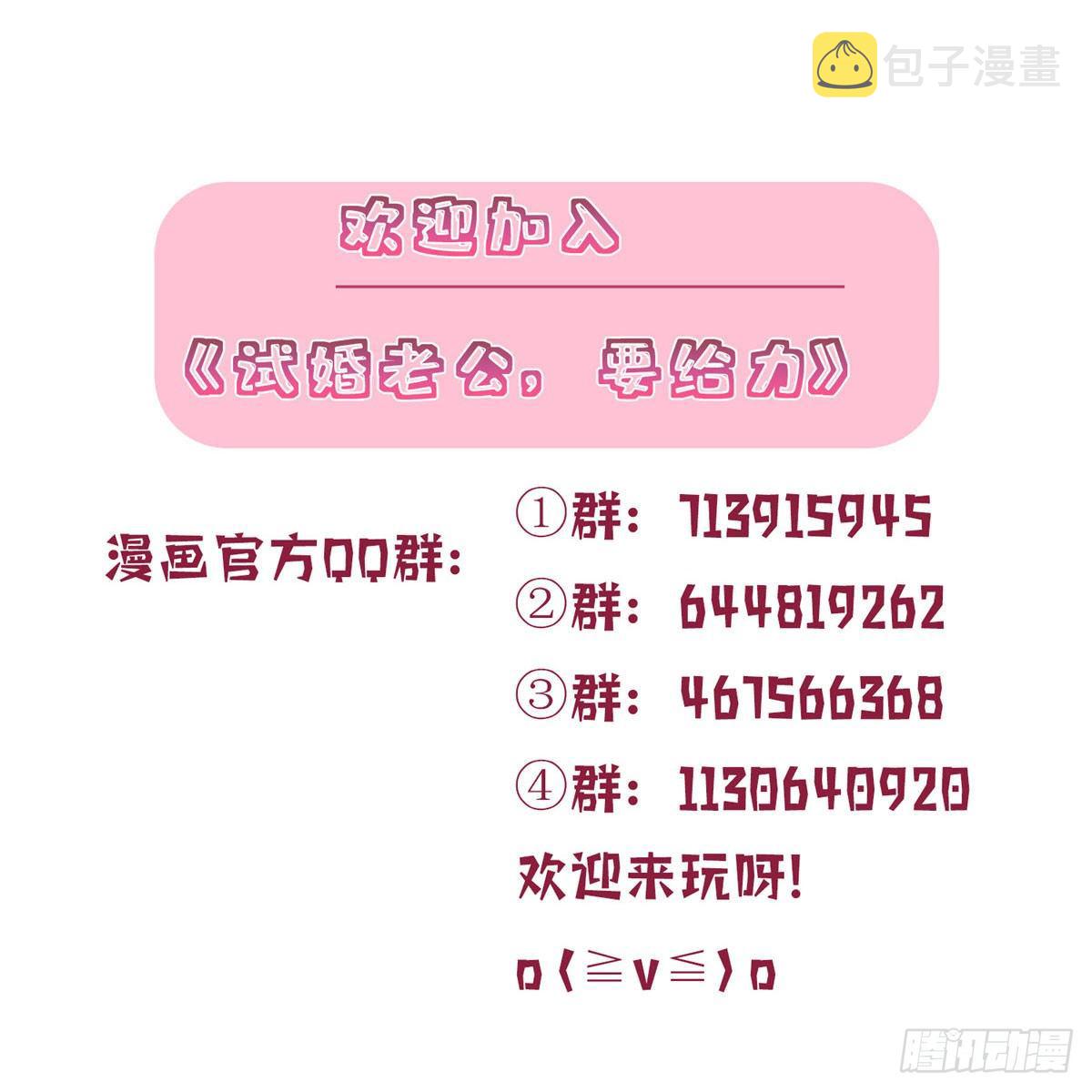 第六十九话 反目58