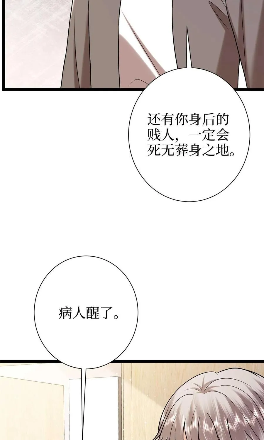 384 恶人先告状10