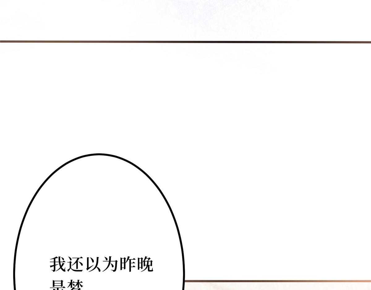 第266话 最甜美的礼物17