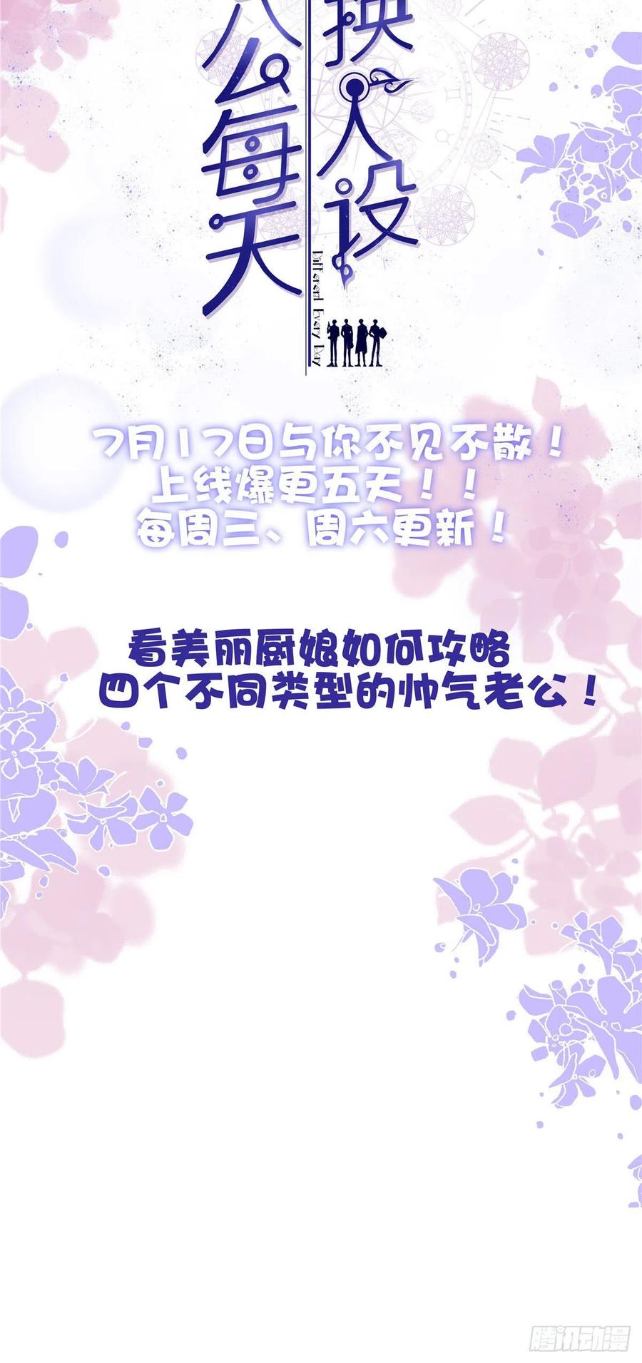 第147话 唐宁做替补？55