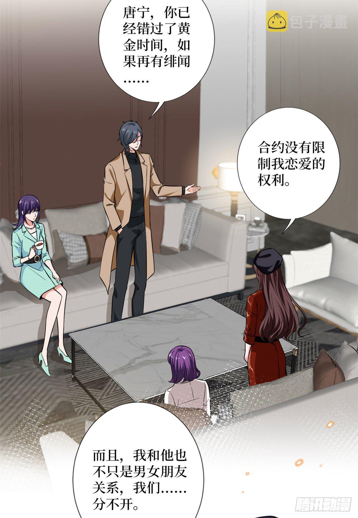 第八十三话 想当总裁夫人26