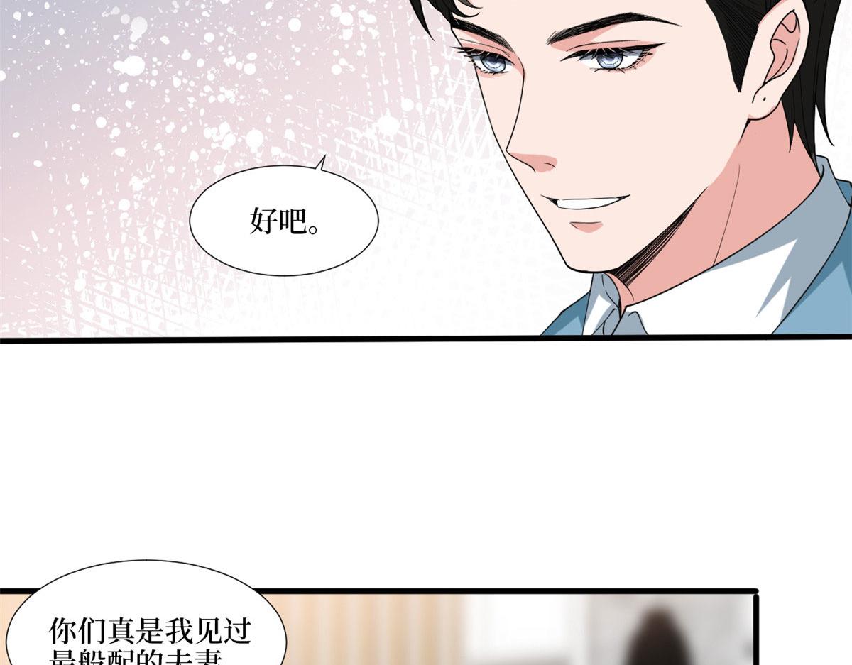 第212话 想要个孩子63
