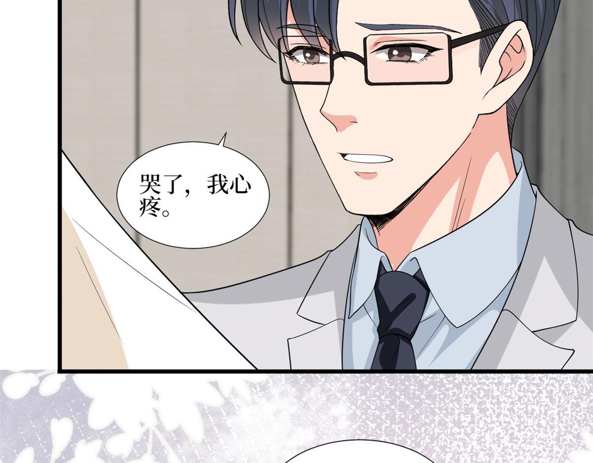 第201话 别哭了，我心疼75