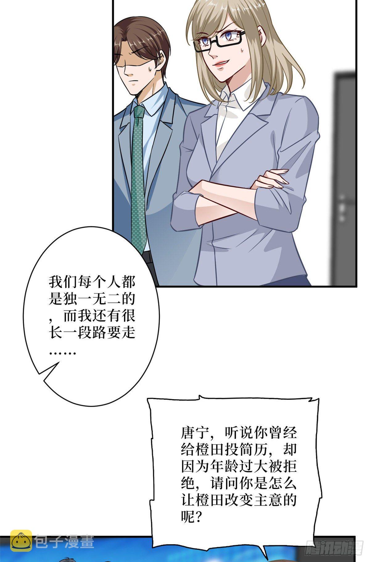 第八十七话 正式签约橙田42