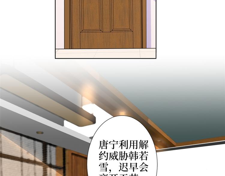 第四十四话 墨总的女人6