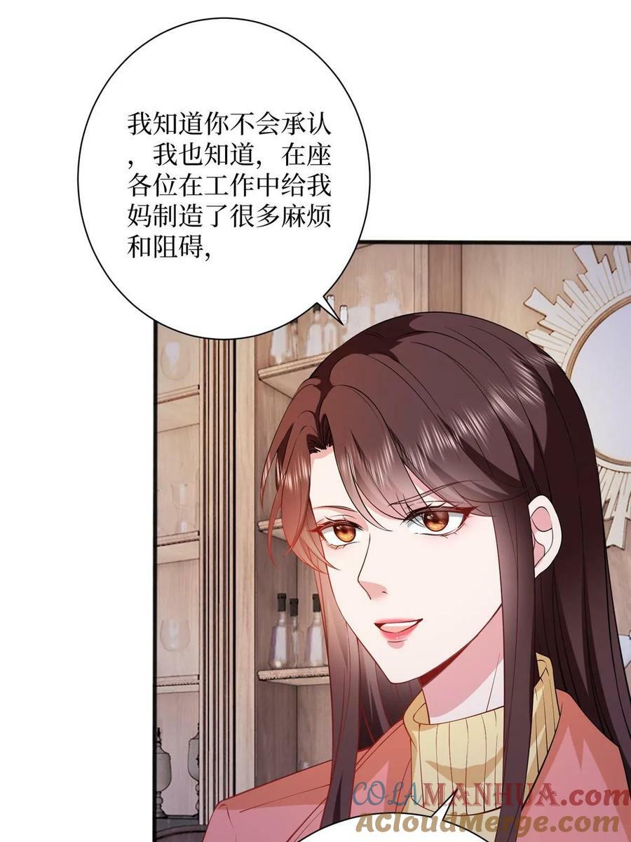 第308话 鸿门宴36