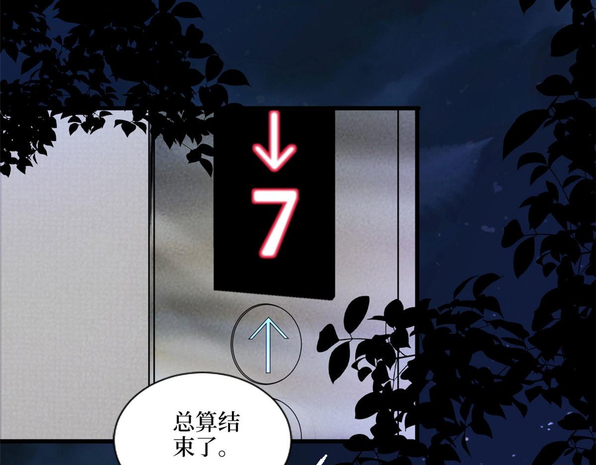 第200话 窃听27