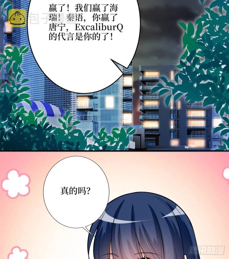 第148话 代言人到底是谁？2