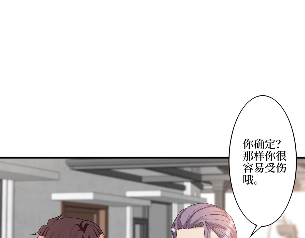第263话 墨总的威慑力31