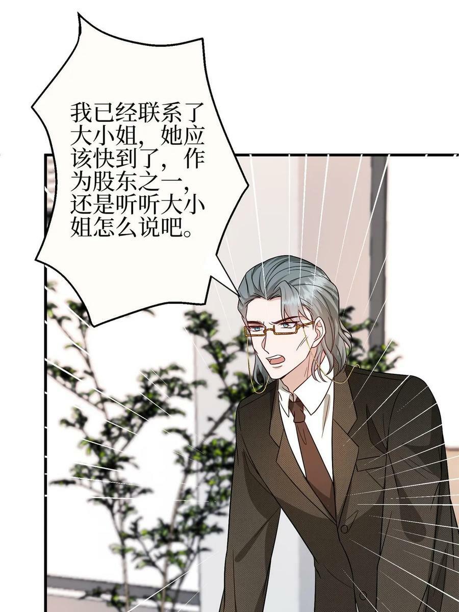 第303话 名单泄露20