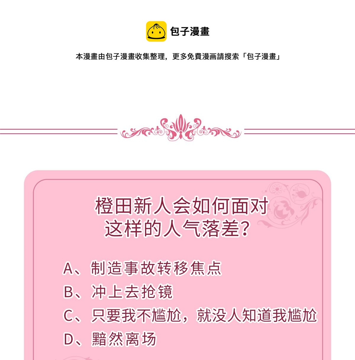 第214话 吻痕76