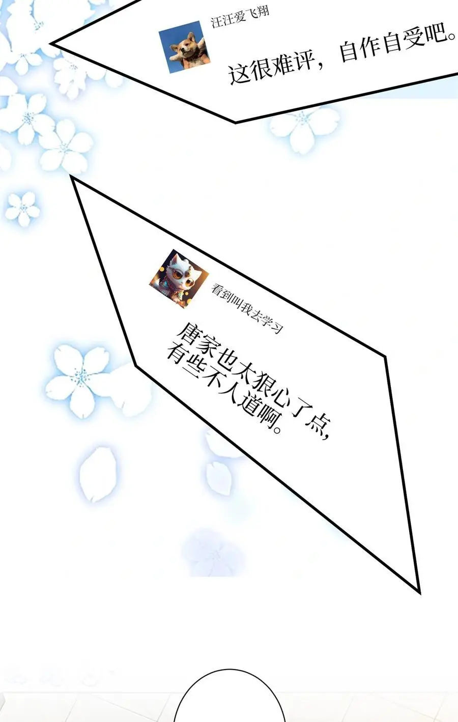 348 婆婆的误会29