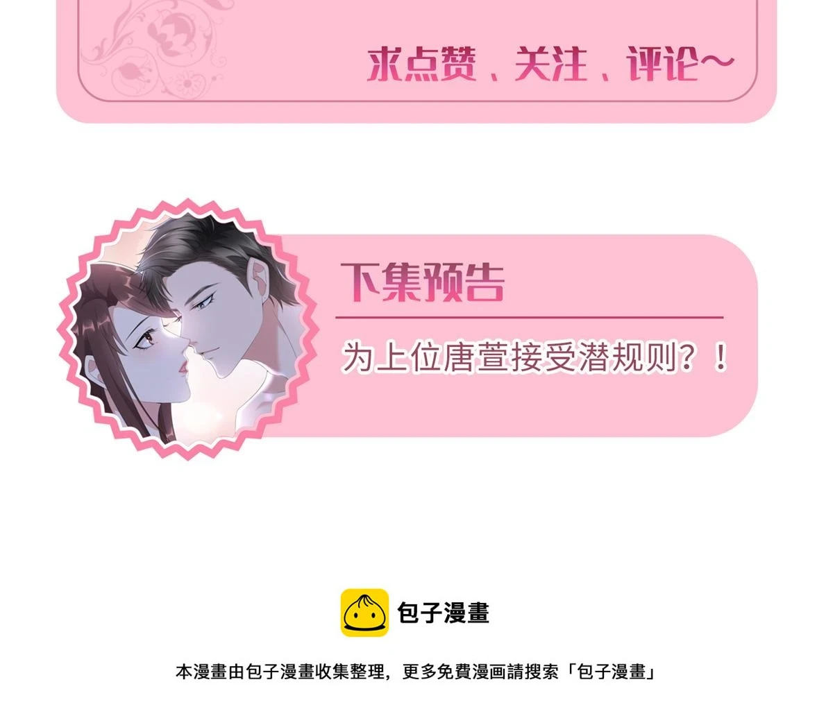 第300话 当众打脸149