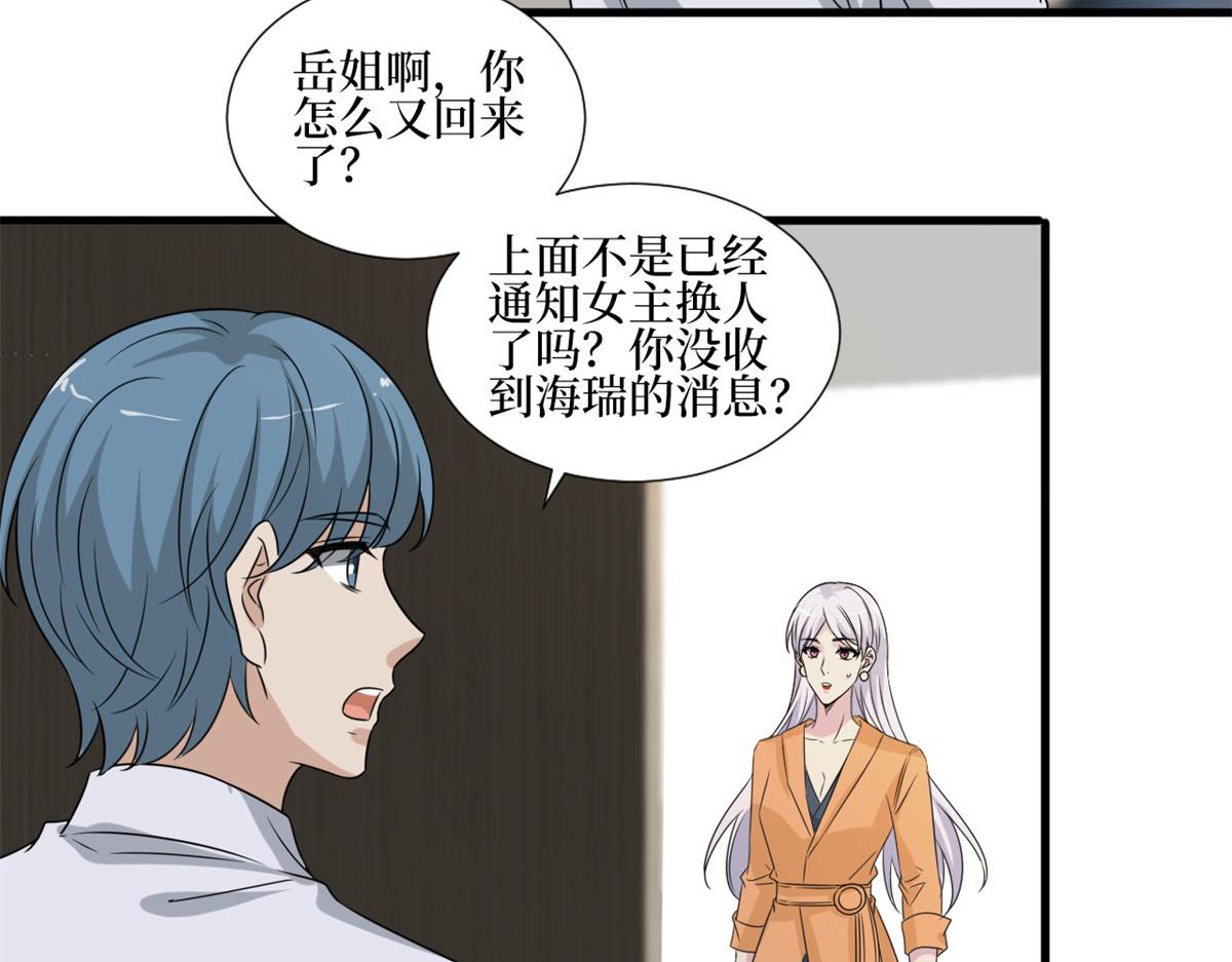 第207话 撤换女主51