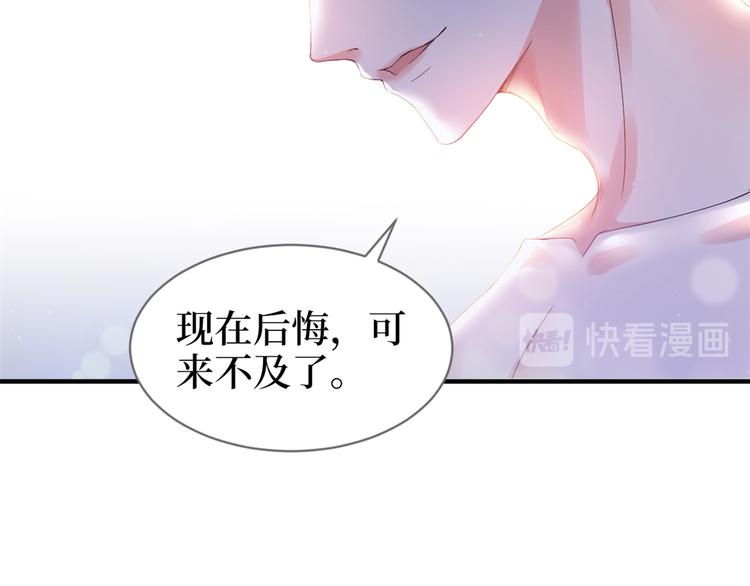第四话 羞羞的新婚夜32