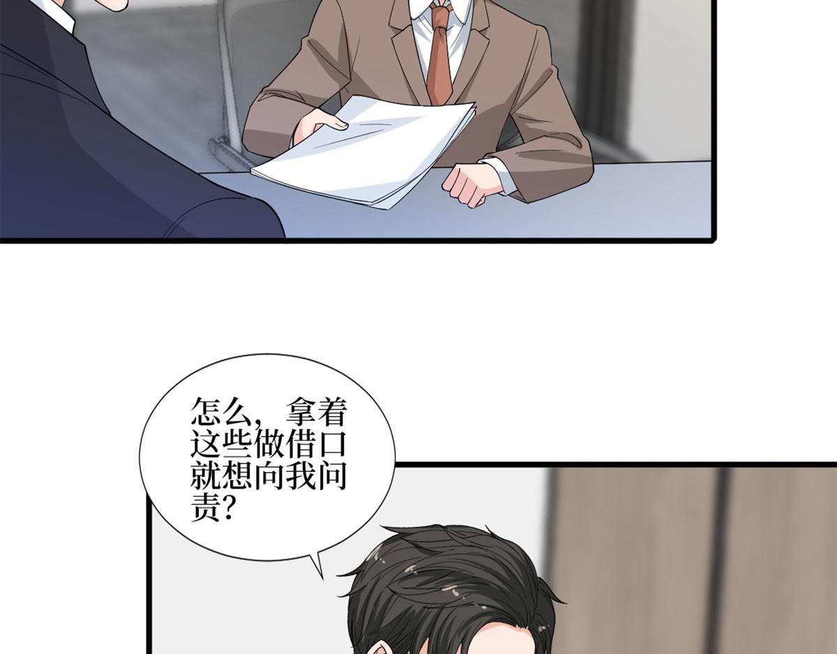 第206话 股东大会19
