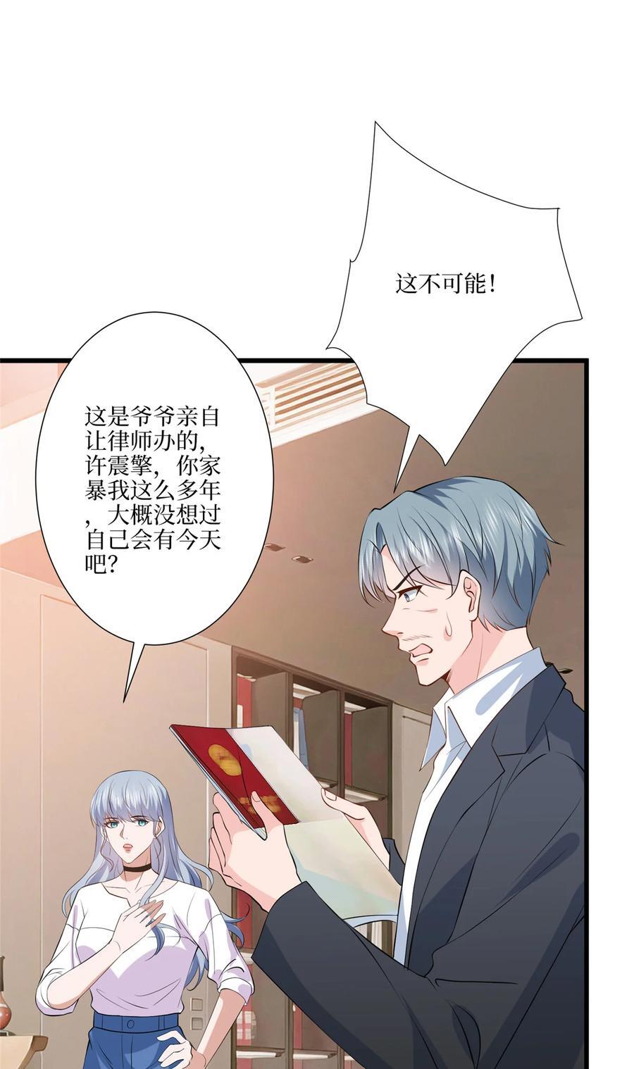 337 你没有权利让我滚34