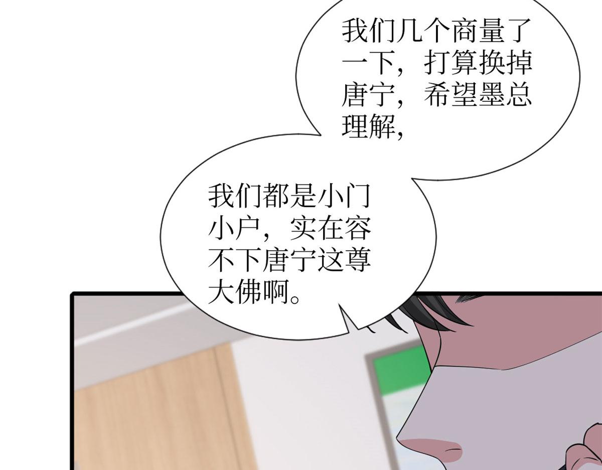 第242话 唐宁惨遭换角？37