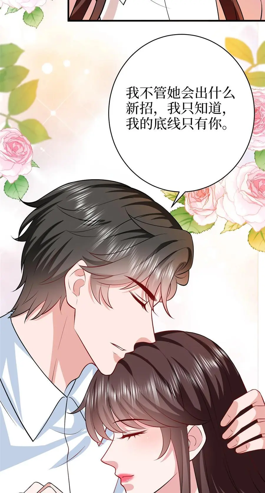 362 神秘账号的宣战书29