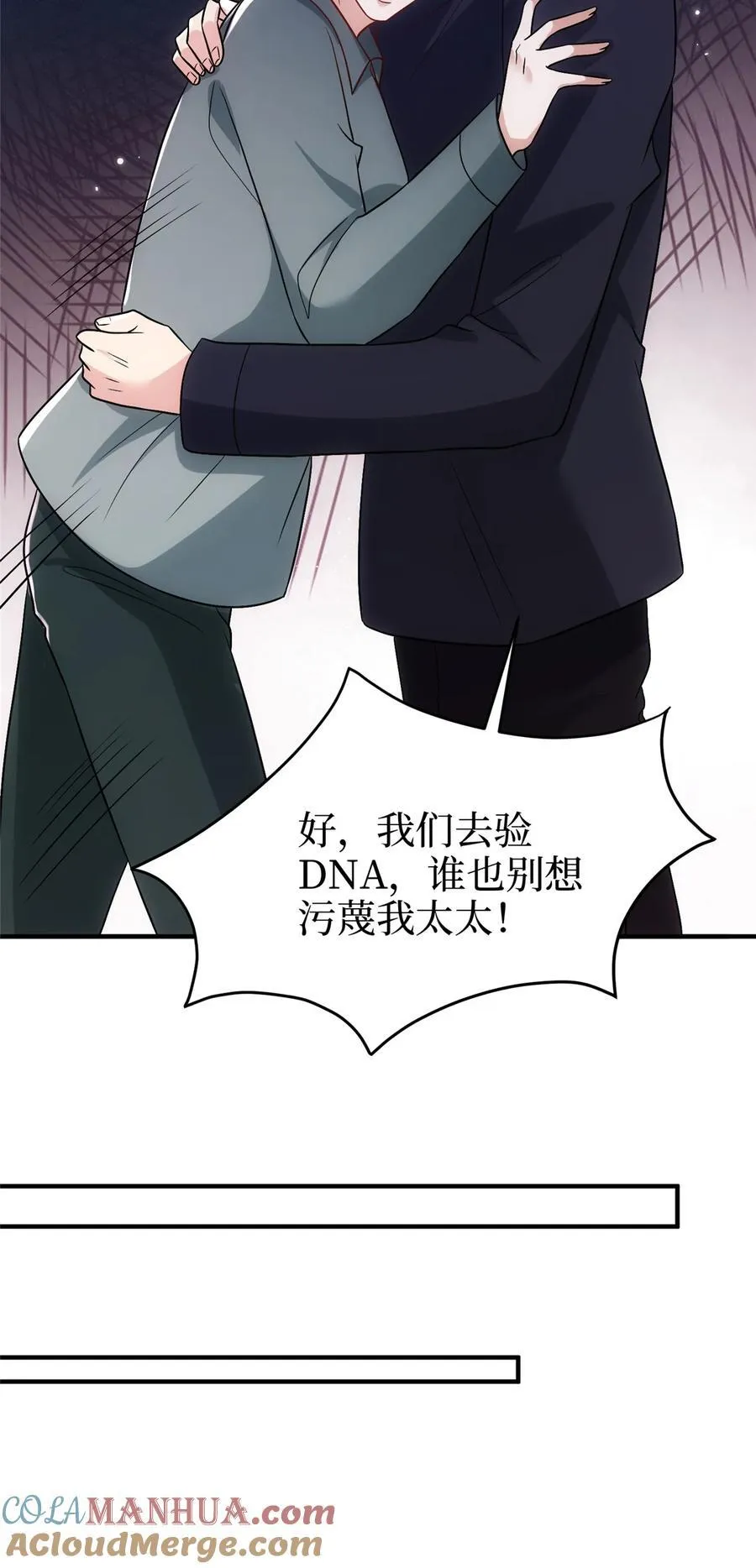 368 DNA鉴定6