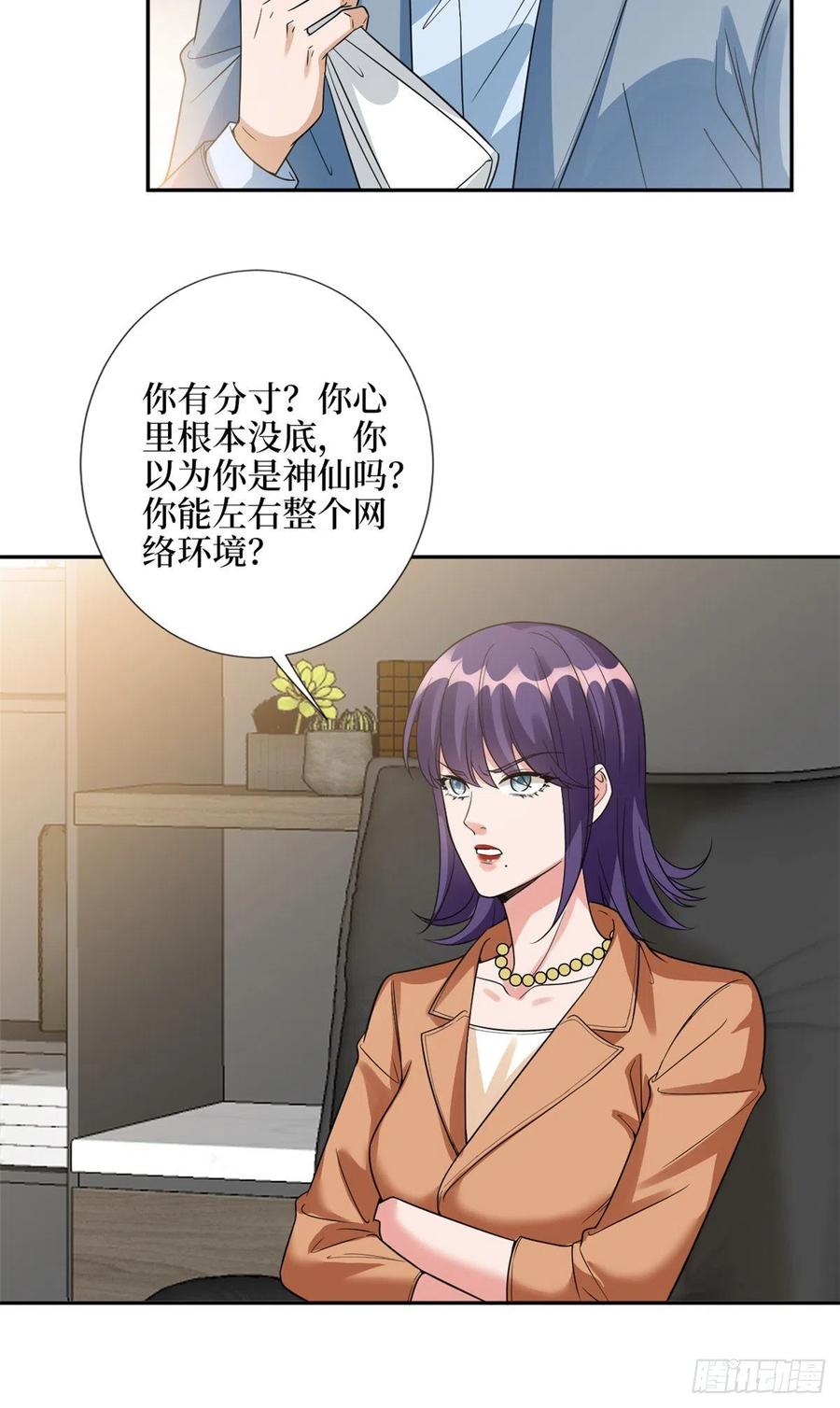 第136话 唐宁“杀人”15