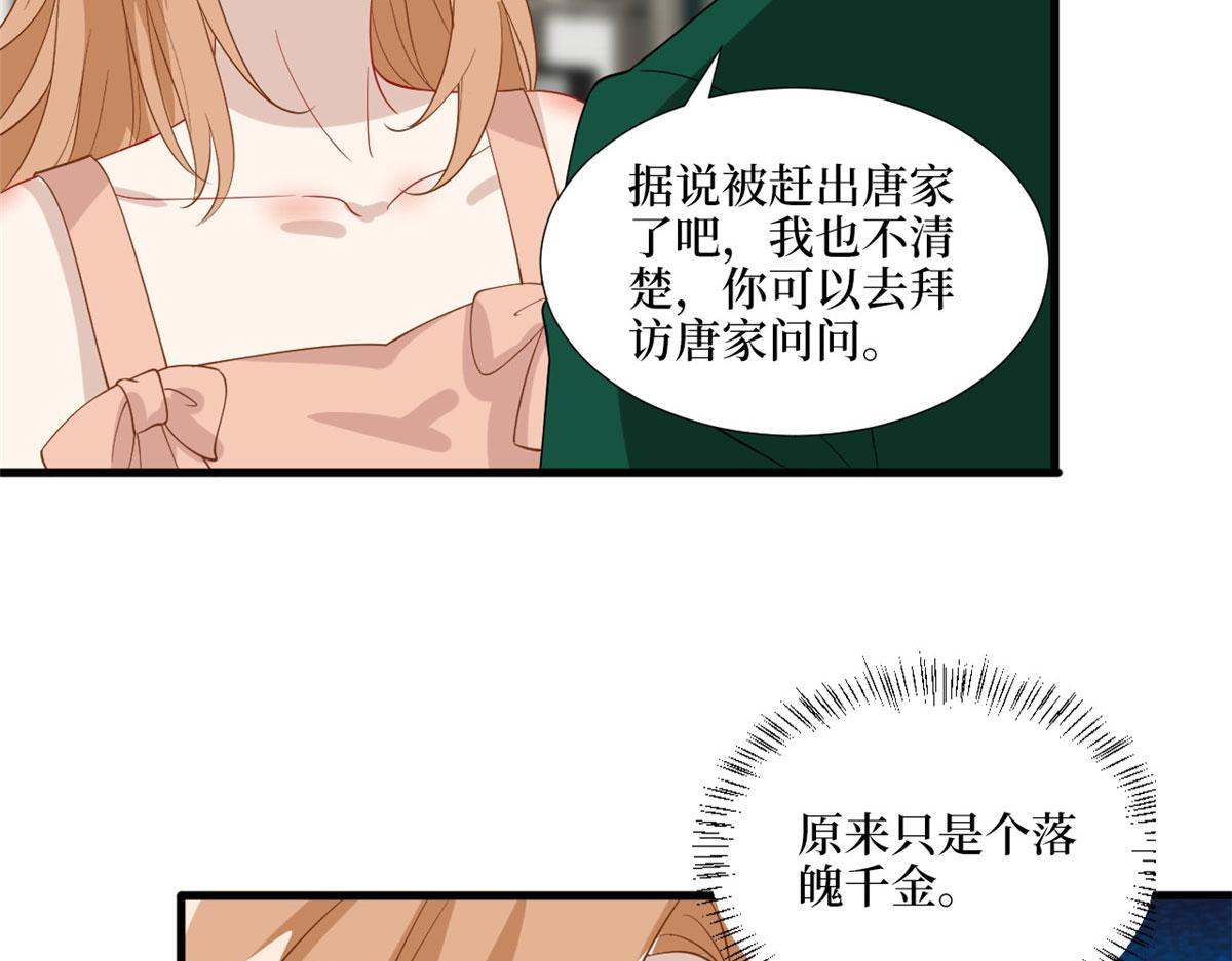 第192话 害羞的新婚夜83