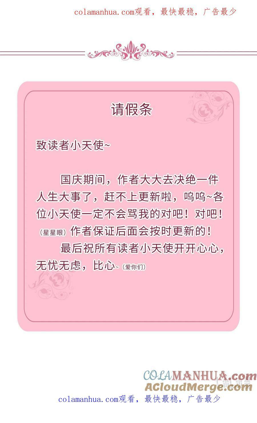 ! 请假条0