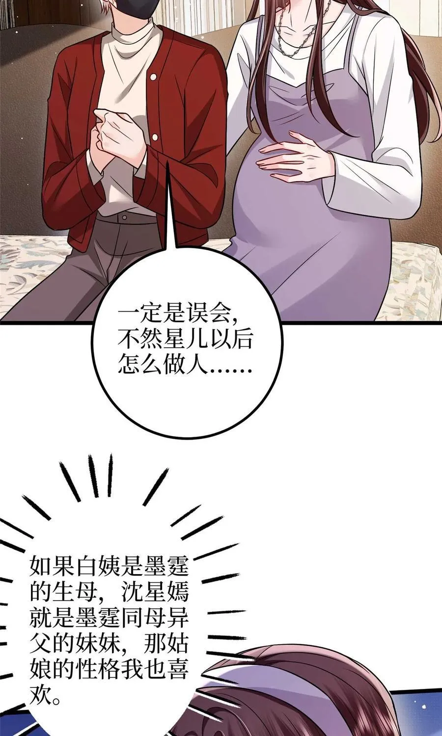 374 导演与武替的不正当关系？43