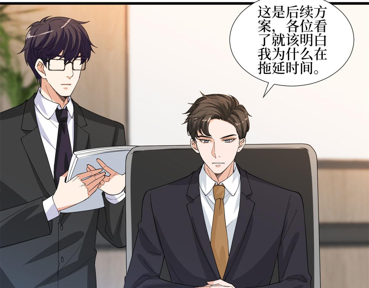 第206话 股东大会40